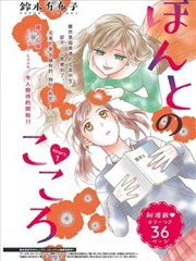 爱上加爱的亲爱的你漫画