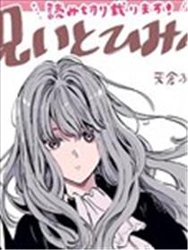 诅咒与秘密漫画