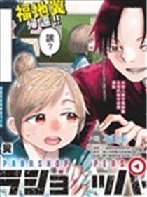 乐园商店的光顾者漫画