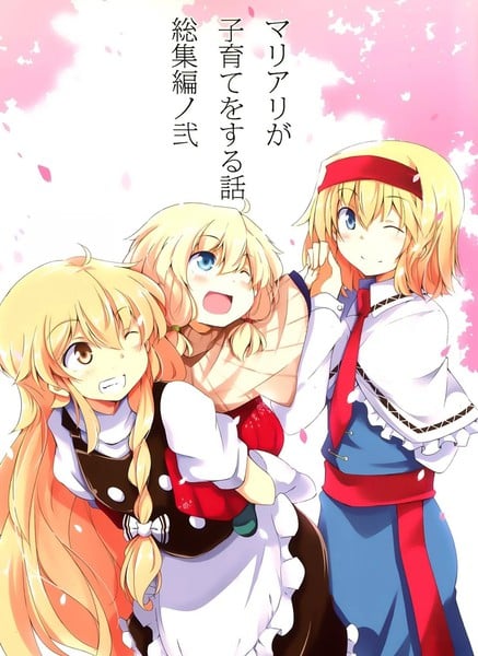 爱丽莎的新娘漫画