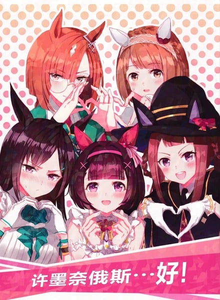 许墨奈俄斯...好！漫画