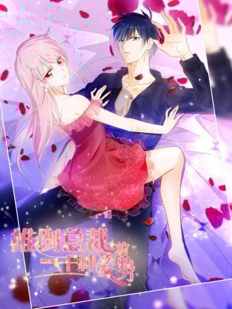 奈何清风知我意漫画