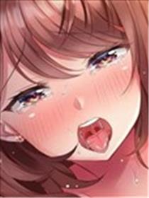 傲慢JK～我还没有堕落漫画