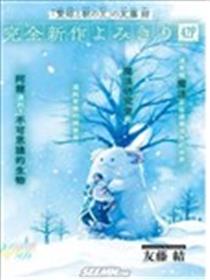 没有魔法的世界漫画