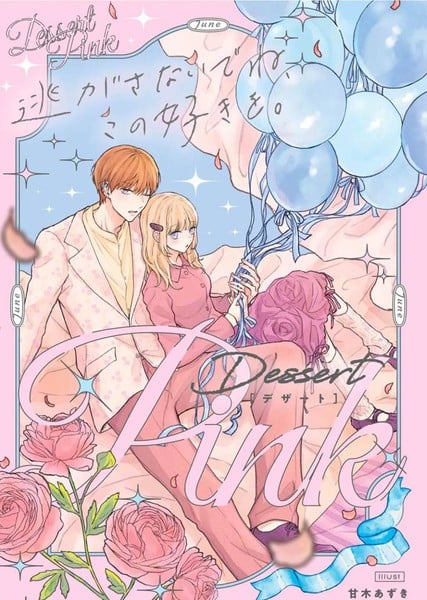 爱是酸酸青桔色漫画