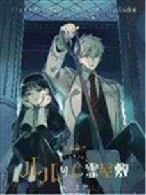 露露的亡灵宅邸漫画