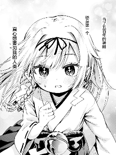 灵力为零但想成为巫女漫画