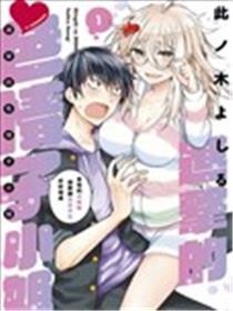 进击的小色女漫画