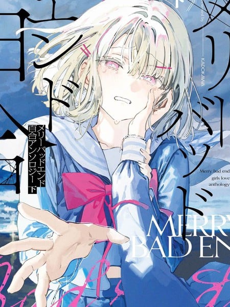 Merry Bad End百合合集下篇漫画