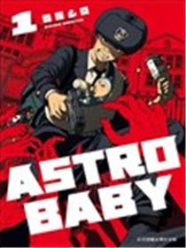 ASTRO BABY漫画