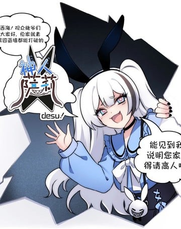 神人萨莉漫画