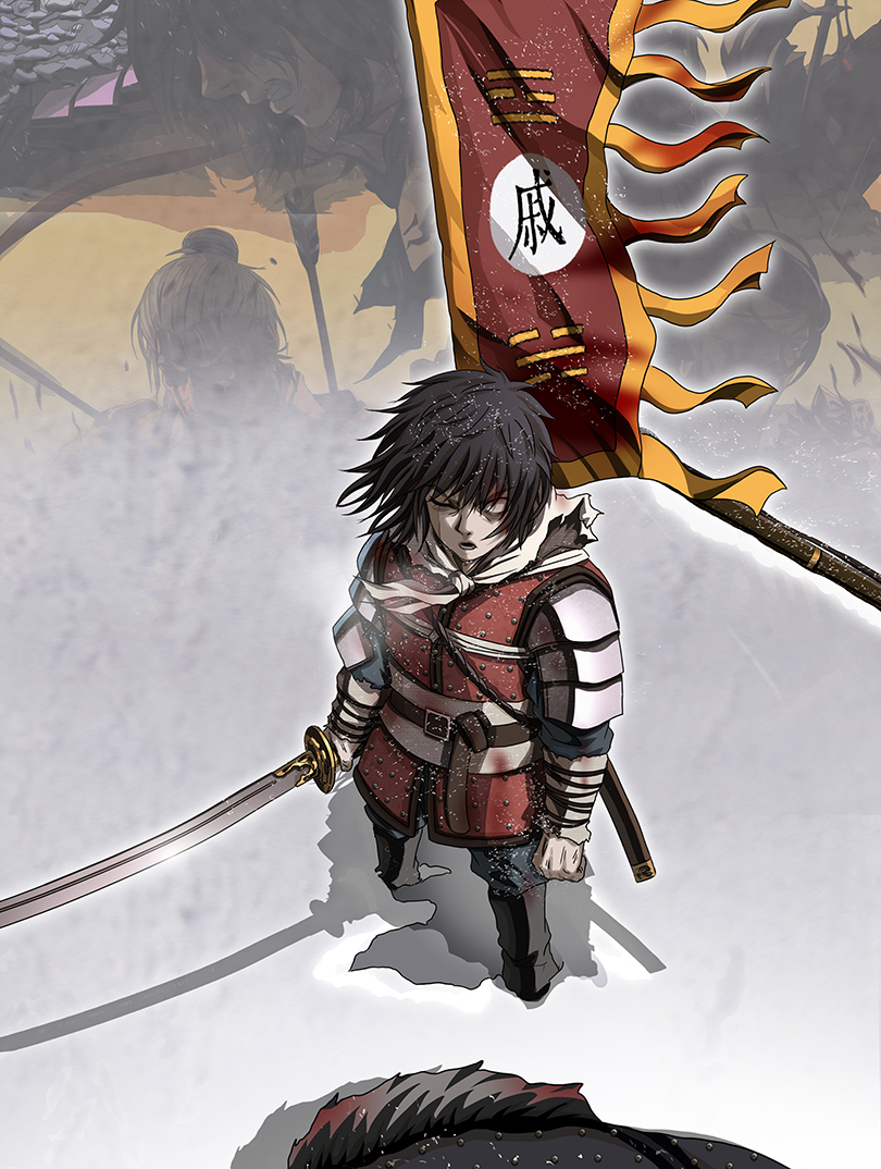 最后的戚家军漫画