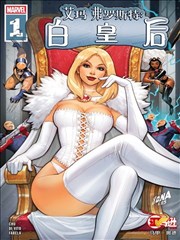 艾玛·弗罗斯特：白皇后漫画