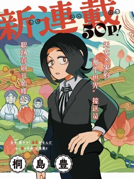 天羽与鬼嶋漫画