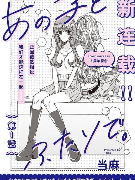 和她的同居生活漫画