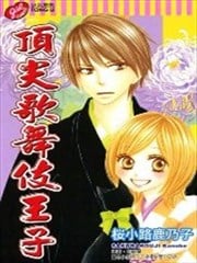 顶尖歌舞伎王子漫画