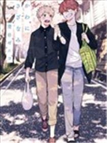 在你的心河泛起涟漪漫画