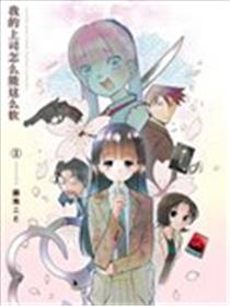 我的上司怎么能这么软 新连载漫画