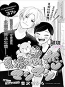 浓郁夏日、恋爱加量漫画