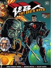 超人：黑暗面漫画