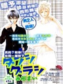 男子同居日常漫画