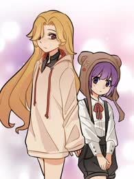 不死魔女与一日少女漫画