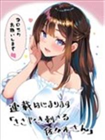 佐佐木同学的耳边低语直击我心底漫画