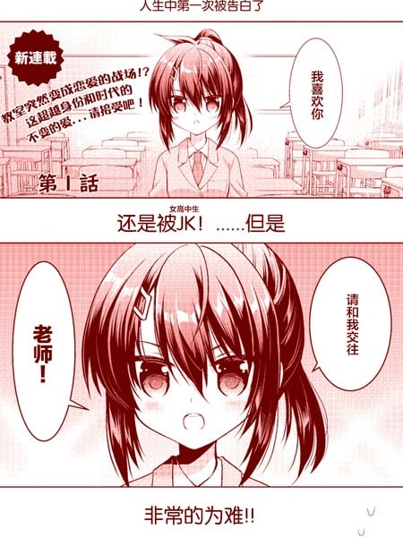 好好恋爱！～那份恋爱、可要好好处理啊！～漫画