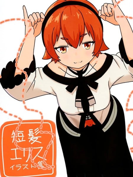 (C106)短发爱丽丝漫画