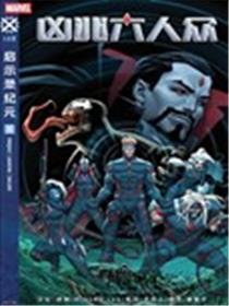 凶兆六人众漫画