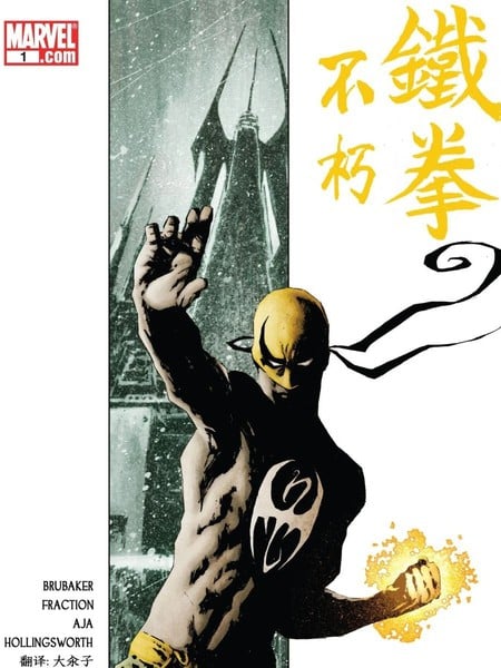 不朽铁拳v1漫画