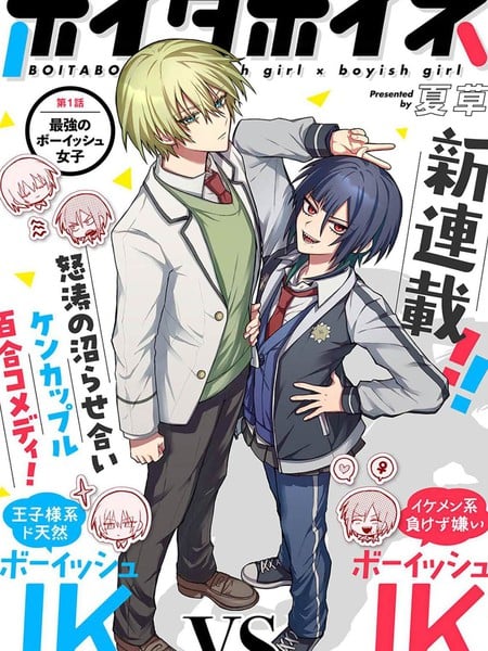 百合双王子漫画