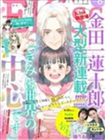 你就是世界的中心漫画