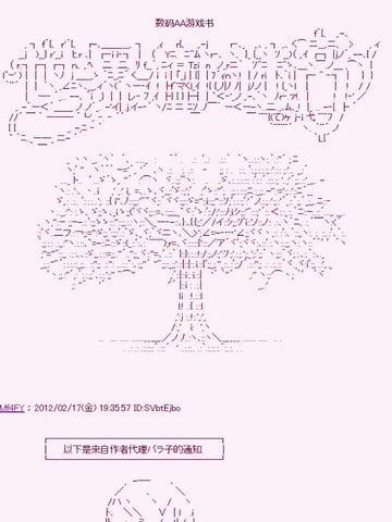 数码AA游戏书---世界树的迷宫漫画