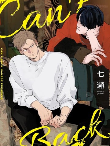 Cant Back漫画