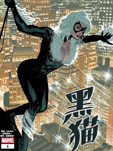 黑猫（2025）漫画