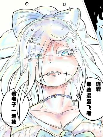 魔法少女空白漫画