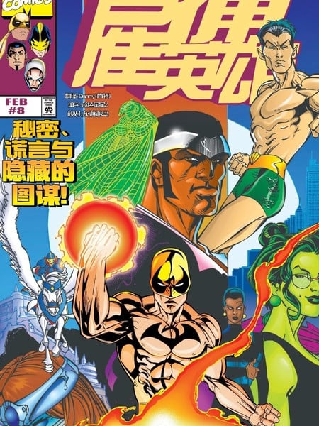 雇佣英雄v1漫画