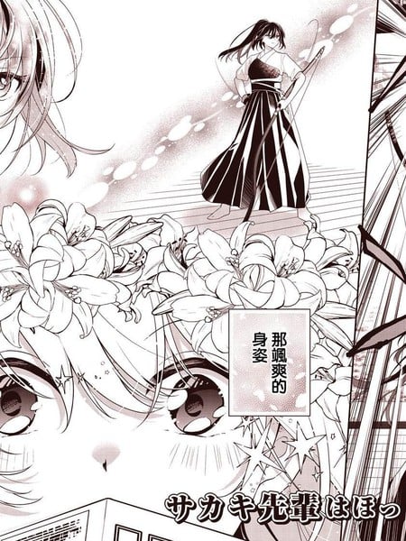 无法放下贤木学姐漫画