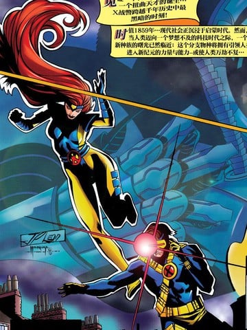 镭射眼与凤凰女的冒险再续（1996）漫画