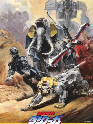 超兽机神断空我 Final Memorial漫画