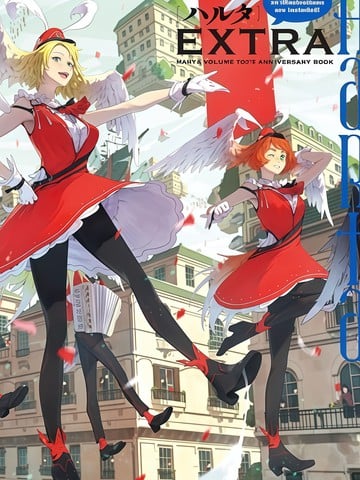 巴鲁达100特刊漫画