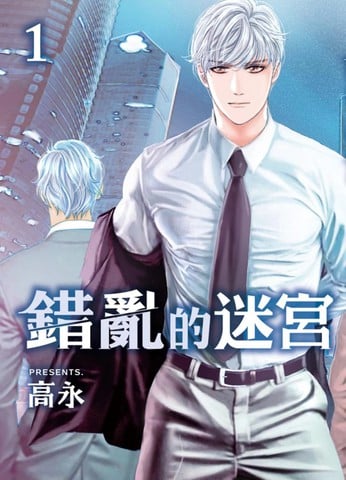 错乱的迷宫漫画