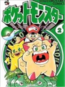 口袋妖怪 皮皮传漫画