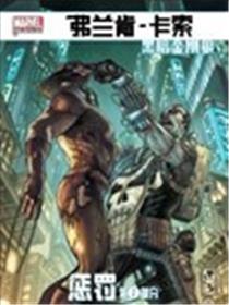 弗兰肯-卡索漫画