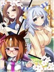 (C104)結婚したあのウマ娘は今 2漫画