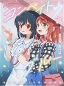 蓝色金平糖漫画