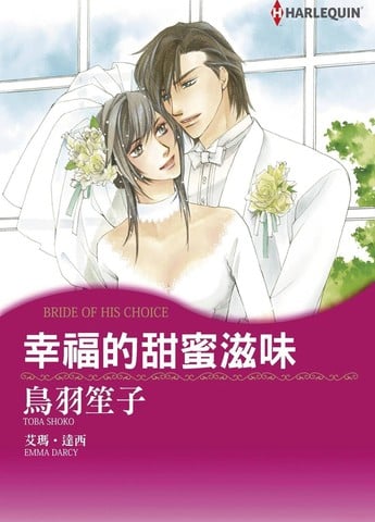 幸福的甜蜜滋味漫画