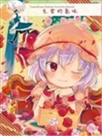 生者的气息漫画