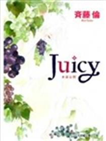 Juicy 水漾心情漫画